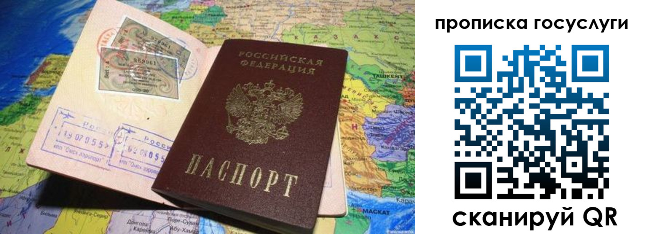 прописка законно в Навашино