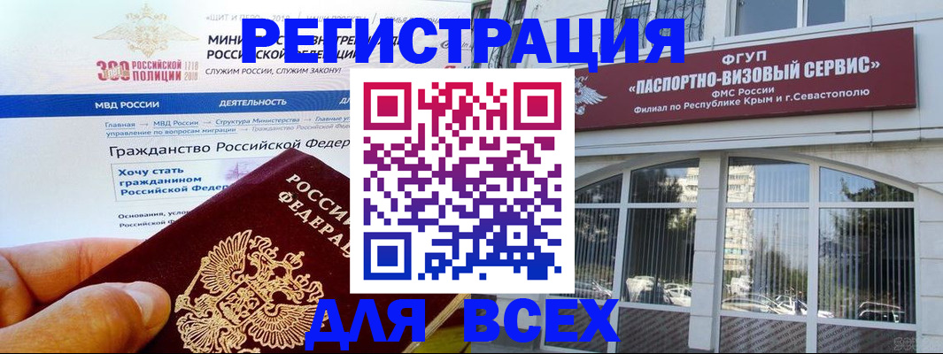 прописка иностранных граждан в Навашино