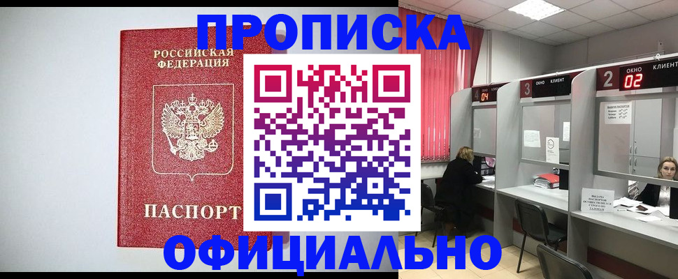 прописка 2025 в Навашино