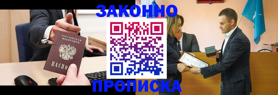 прописка штамп в Навашино