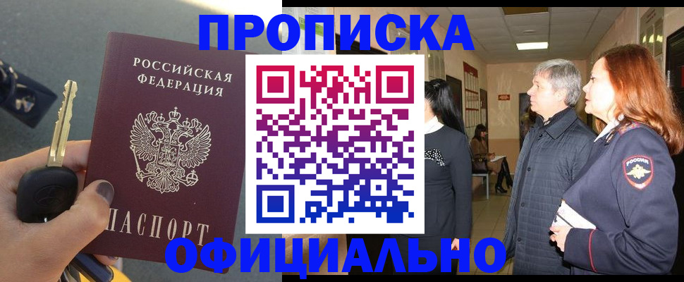 прописка паспорт в Навашино