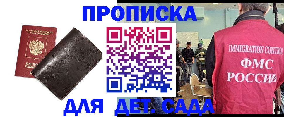 прописка для школы в Навашино