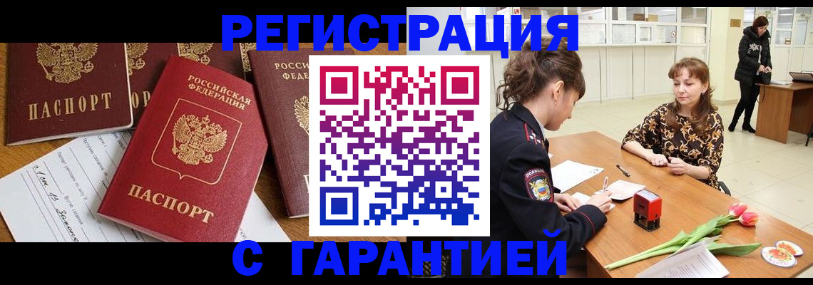 миграционный учет в Навашино